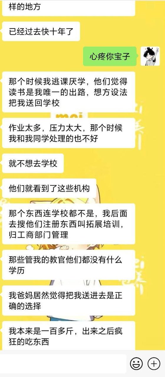 JunyorHb's tweet image. 豫章书院受害者的后续来了！

对自己的父母失望所以不想让自己有一点点生孩子的可能性。加之之前分手时感觉男生很伤心，所以才想找有家室的，她觉得这样分手时对方不会觉得很伤心

一个破碎的灵魂在寻求人间的一点温暖，同时不想让对方受到一点伤害🩷