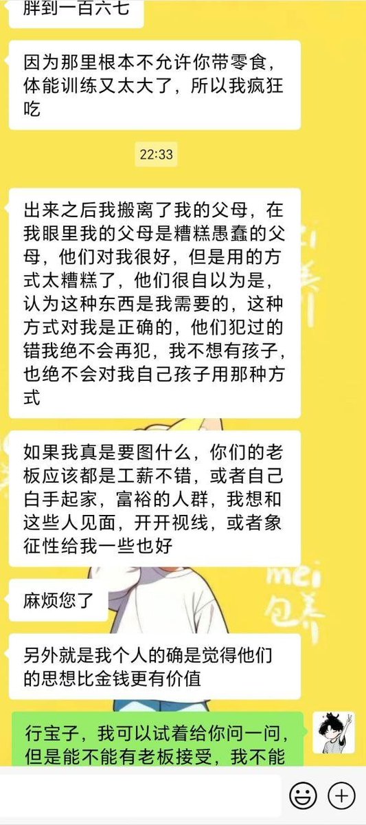 JunyorHb's tweet image. 豫章书院受害者的后续来了！

对自己的父母失望所以不想让自己有一点点生孩子的可能性。加之之前分手时感觉男生很伤心，所以才想找有家室的，她觉得这样分手时对方不会觉得很伤心

一个破碎的灵魂在寻求人间的一点温暖，同时不想让对方受到一点伤害🩷