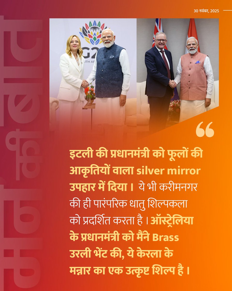 PMOIndia's tweet image. Vocal for Local! #MannKiBaat