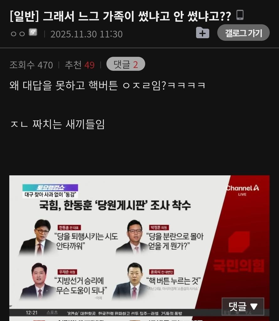 jeubnyang22's tweet image. 가발아 너 안했다며