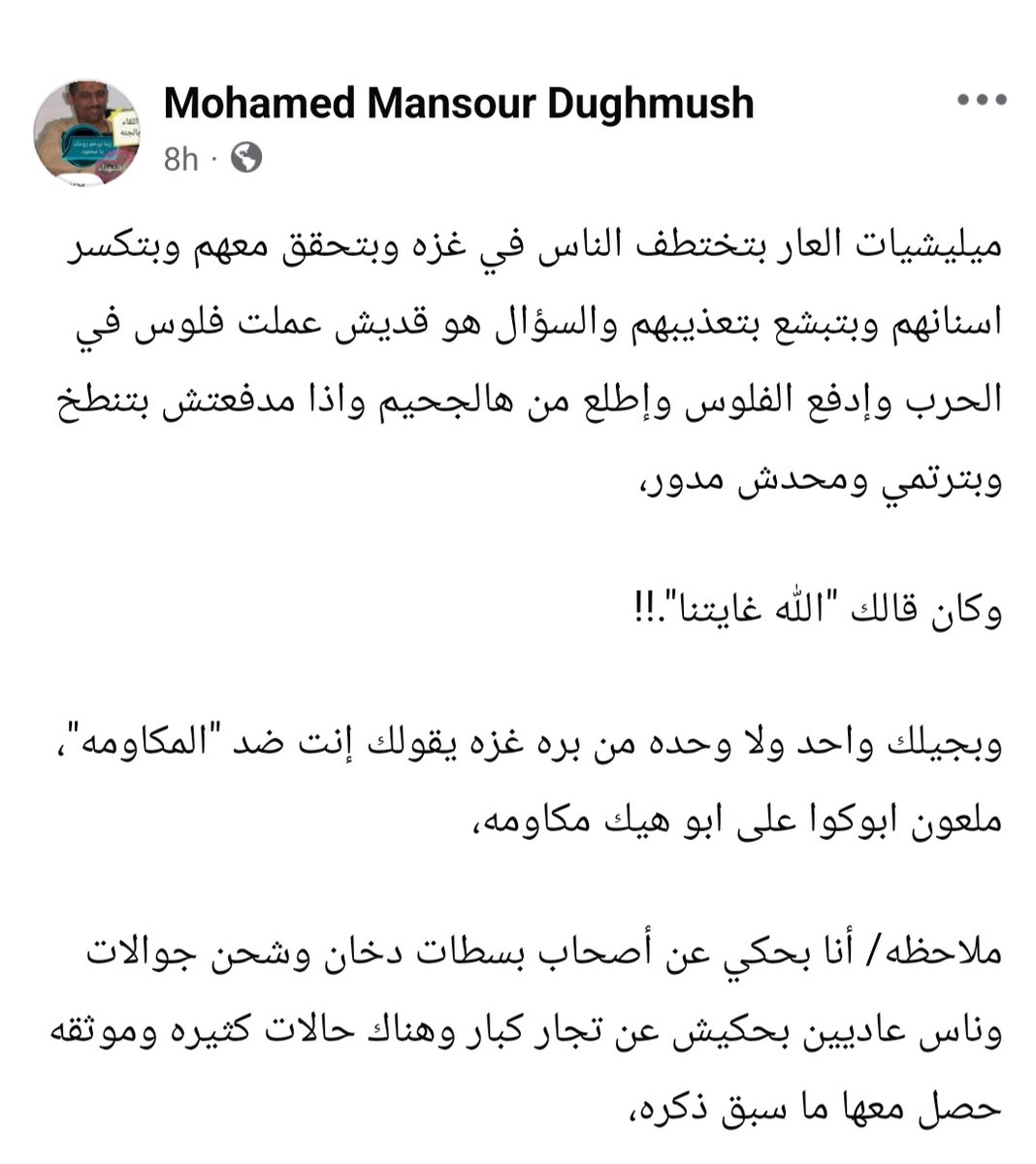 Gazan merchants are reporting on Hamas' current kidnapping &amp; torture of Gazan small merchants  who refuse to pay; those who refuse to pay end up shot in their legs. As one merchant told me, Hamas is asking the people to send this money to individual accounts in Turkey.
