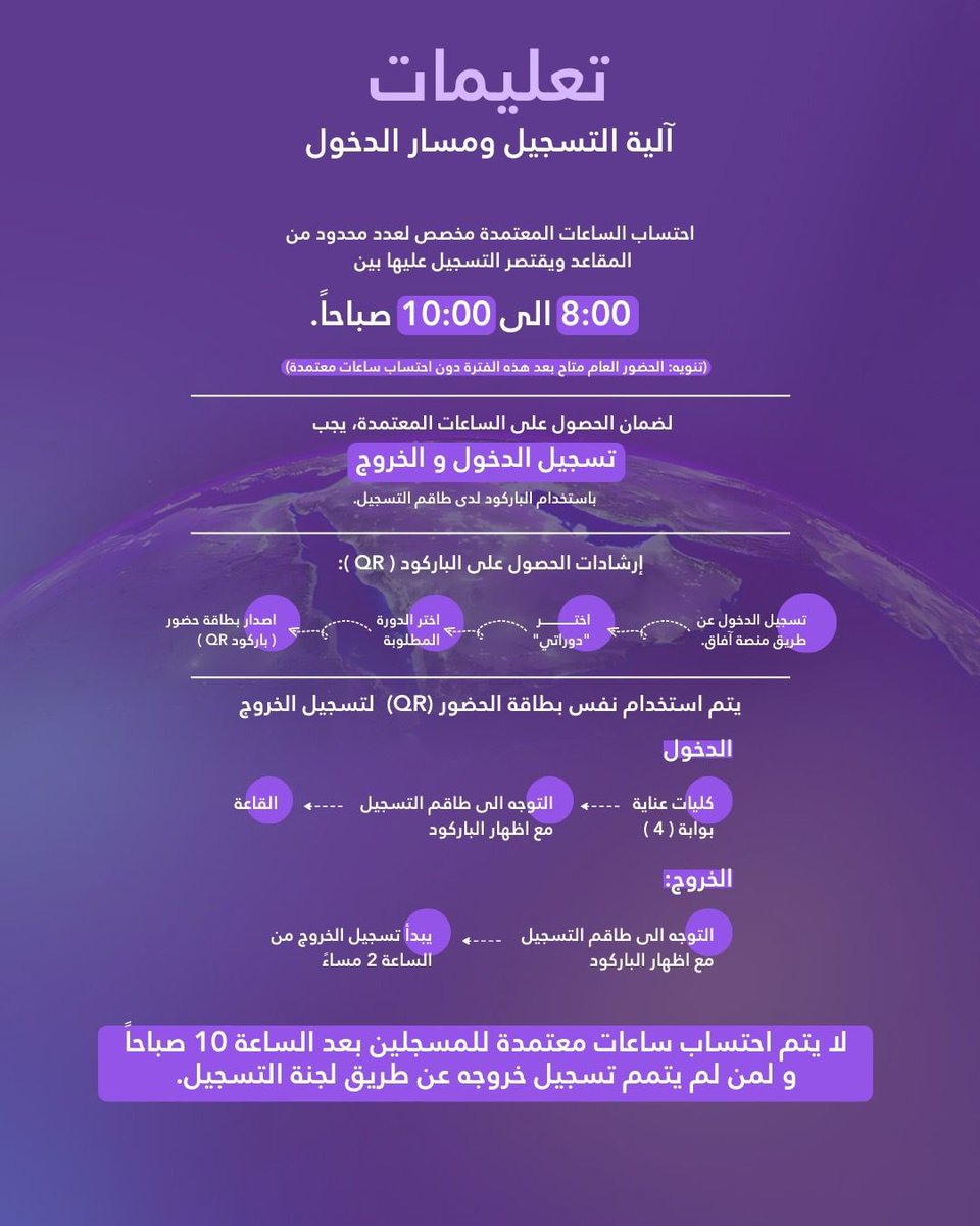 يسر #مجمع_إرادة_بالرياض عضو #تجمع_الرياض_الصحي_الثالث 
دعوتكم للتسجيل في المنتدى الثاني للتدريب والتعليم في مجال الصحة النفسية وعلاج الإدمان

التاريخ:
4 ديسمبر 2025

⏰ الوقت:
07:30 صباحاً - 05:15 مساءً

📍المكان: 
كليات عناية الطبية بالرياض - بوابة 4

✅ ساعات الإعتماد: 8

🔖