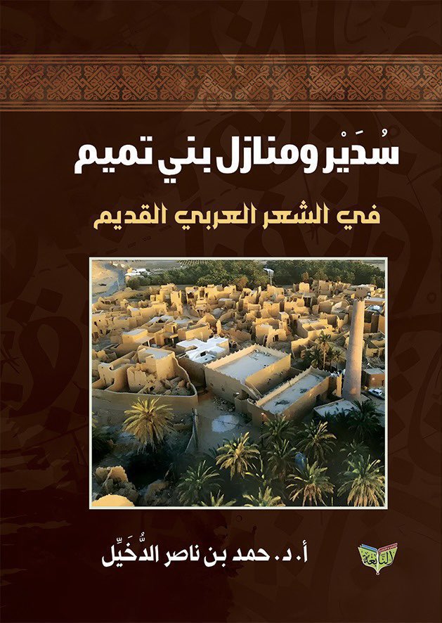 سهم الدعجاني tweet media