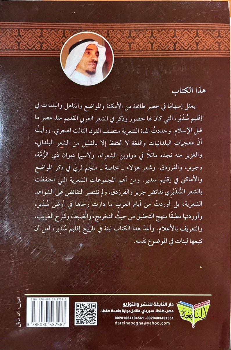 سهم الدعجاني tweet media