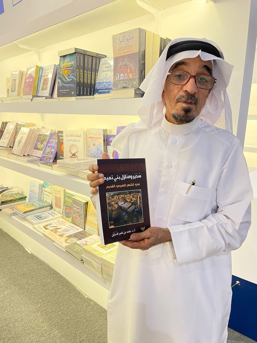 سهم الدعجاني tweet media