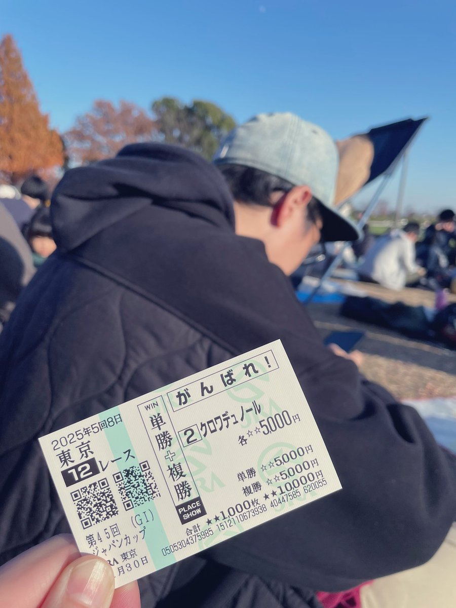 しっかり休みの日は娘も旦那氏も楽しめる1日がいいよね！みんなで楽しみたいよね！！
ってことで、この提案をしてお弁当を作った私は我ながら良い嫁だ！！！だれか褒めてくれ！！！こんな馬券を買う旦那氏も気合が入っててとても良いぞ！！！結果が楽しみだぞ！！！あとはお弁当箱が欲しいぞ！！！