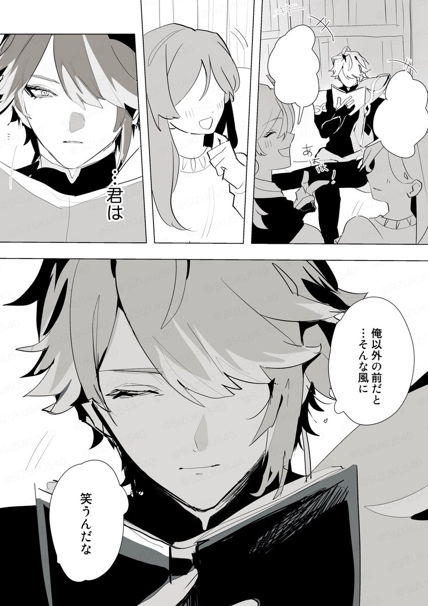 ⚠️夢主います
 #gnsnプラス 🎧