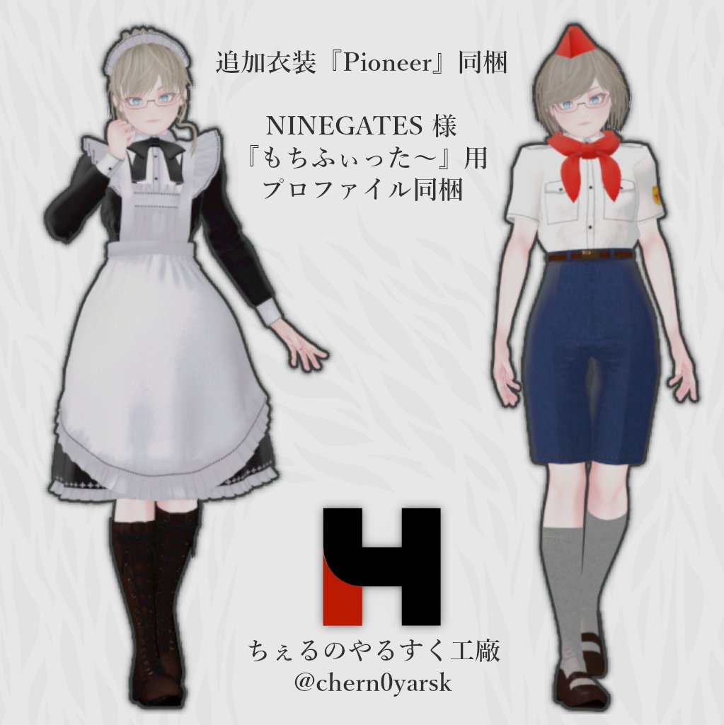 むてっぽ＠C107 1日目東4-ユ04a (@mute_poppo) / Posts / X