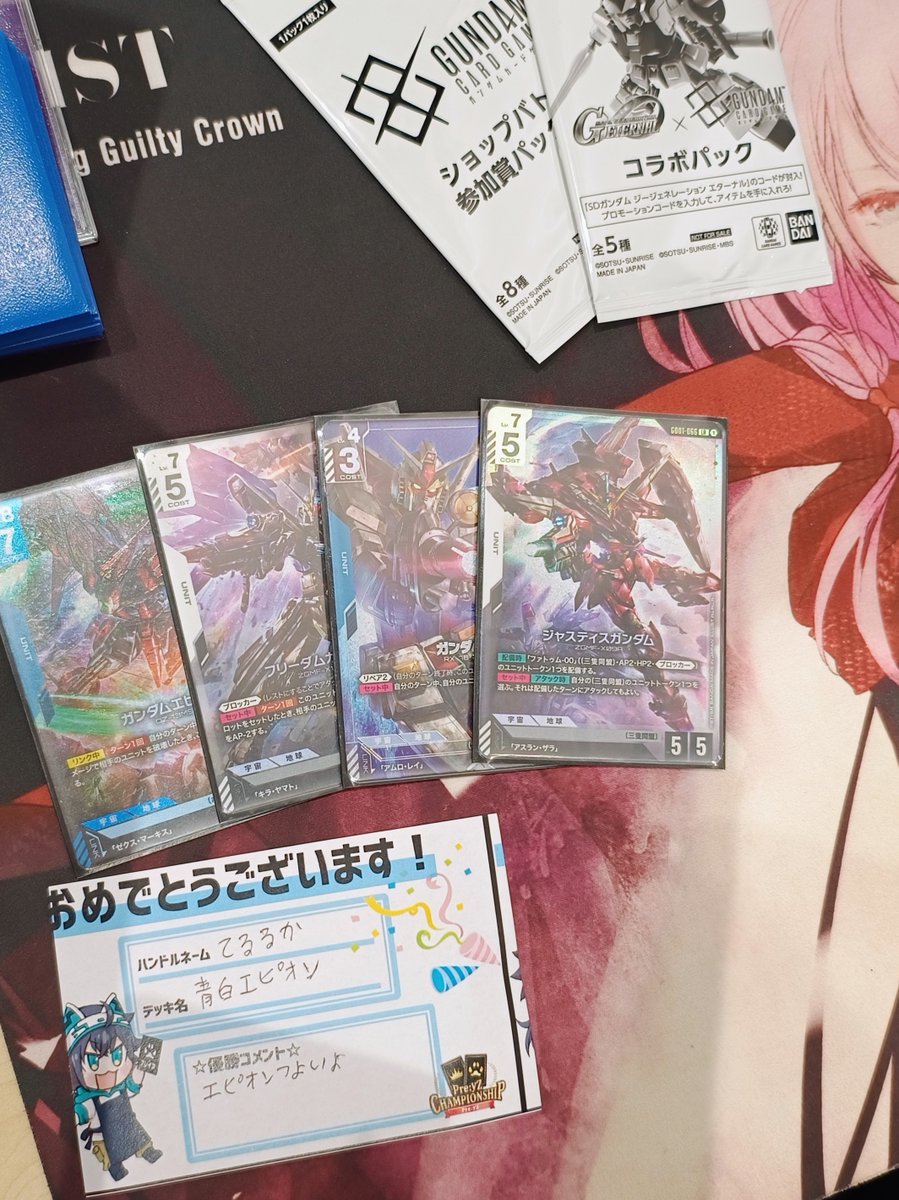 大会結果情報】 本日13時開催 #ガンダムカードゲーム 優勝🥇は「てるる