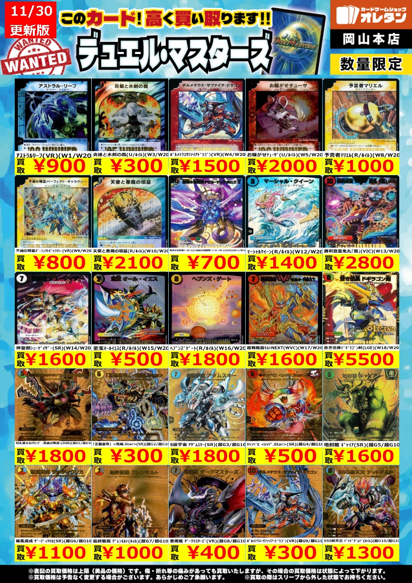 テイエムオペラオーまとめ売り デュエマ 買取情報】 告知価格はカードの状態や在庫・市況に応じて変動