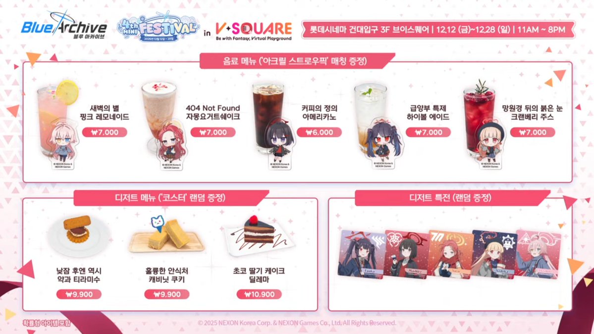 情報発表されてる！！！
グッズ全部可愛い😭😭