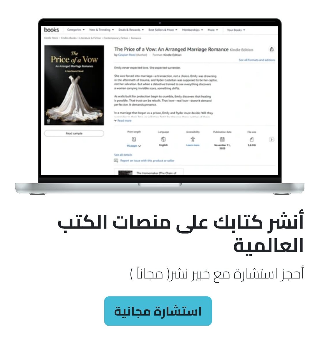 أنشر كتابك على أشهر منصات الكتب العالمية 
أحجز استشارة مع خبير نشر( مجاناً ) : 
zart.top/appointment/8