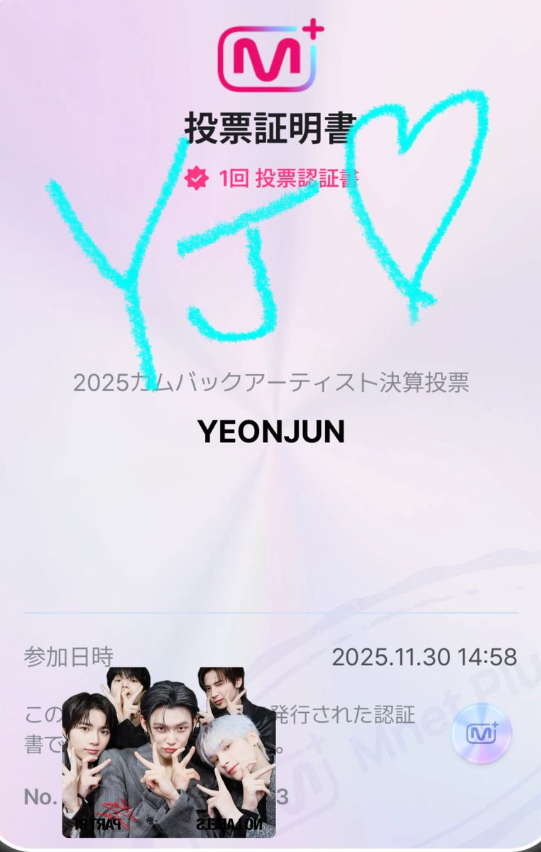 くーちゃん教えてくれてありがとう😭❣️ ヨンジュンへ届け