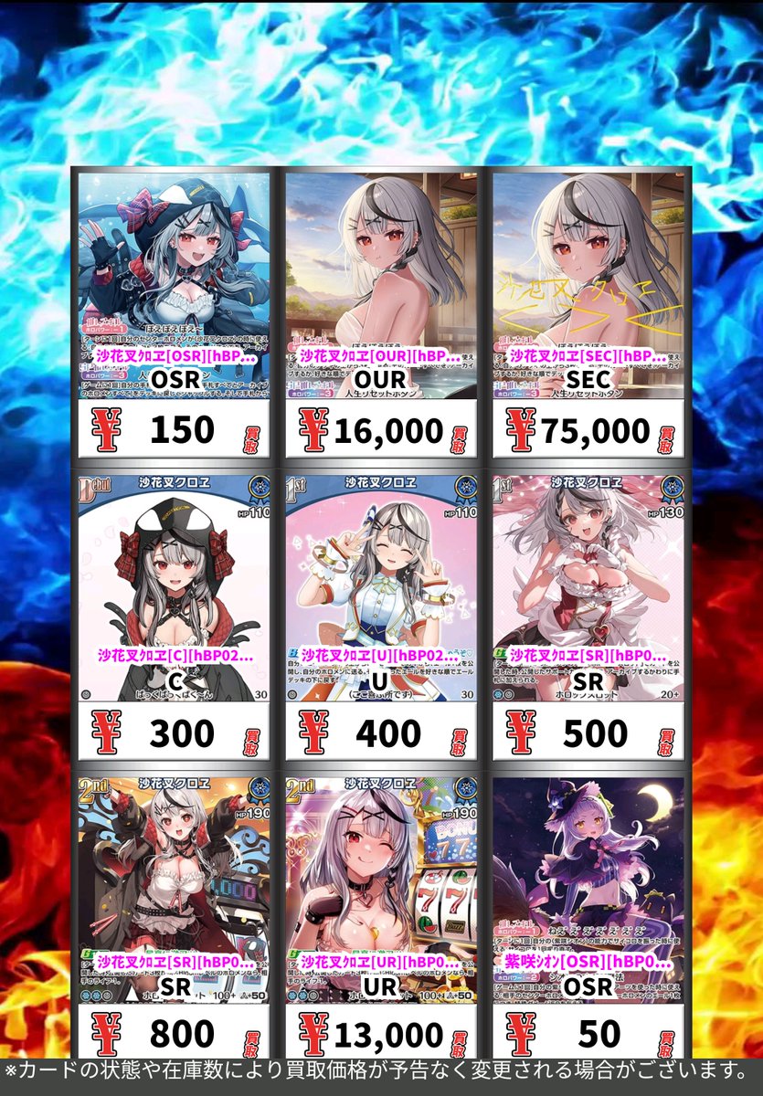 ✨✨#ホロカ 高価買取✨✨ 塩シャチパーツのハイレアなど募集中です