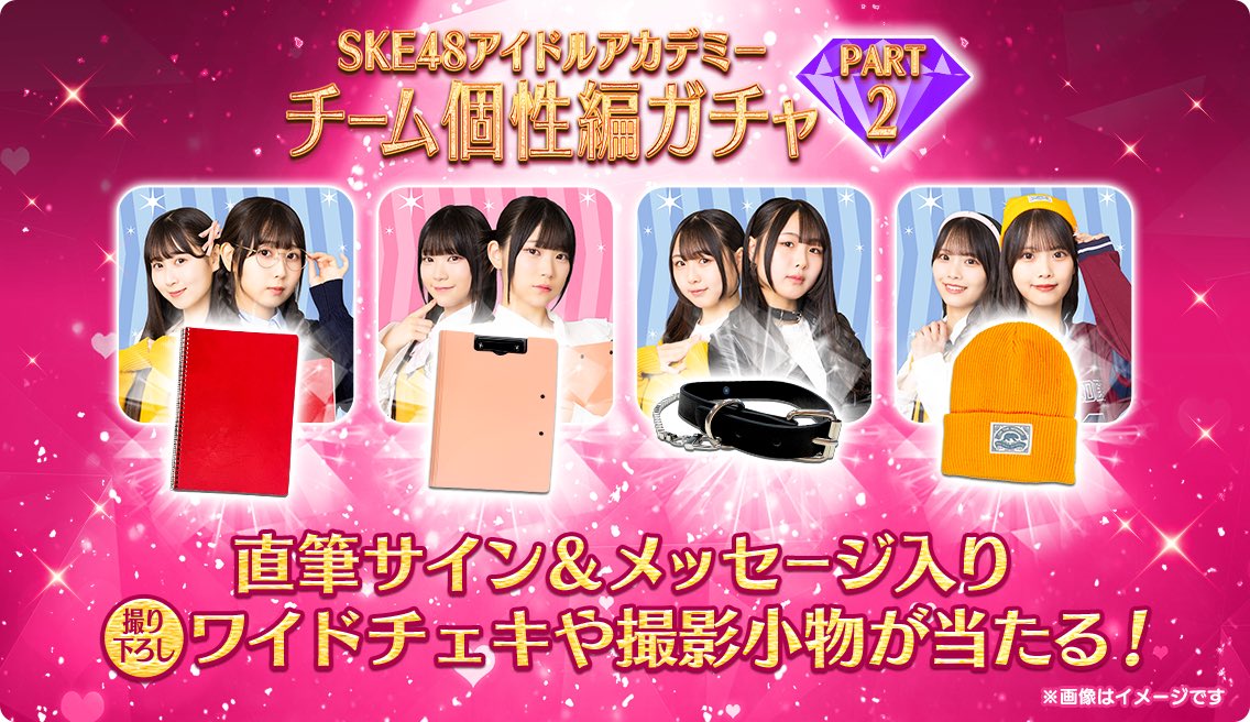 SKE48 (@ske48official) / Posts / X