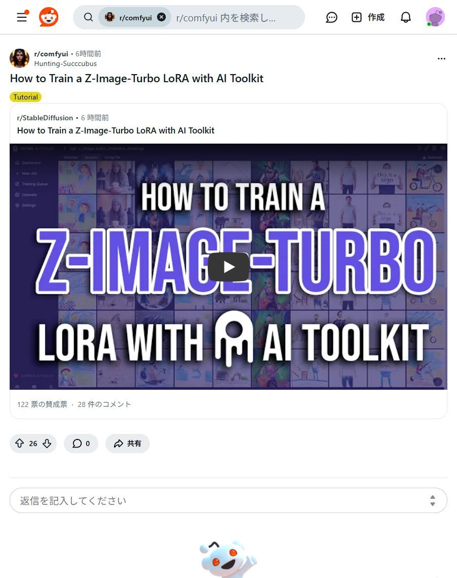ai_hakase_'s tweet image. 【爆速】AI ToolkitでZ-Image-Turbo LoRA学習！🚀
LoRA学習の壁はAI Toolkitで破壊！オリジナルキャラや商品画像をAIで簡単生成できます✨ プログラミング不要で、あなたの創造性を次のレベルへ！
#AIToolkit #LoRA