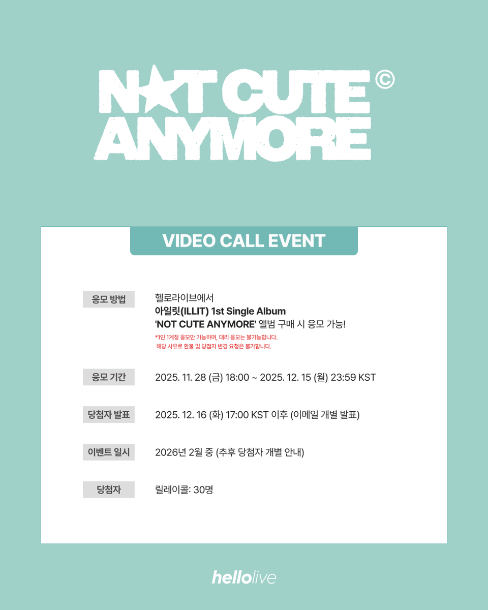 hellolivetv's tweet photo. #hellolive_NEW
아일릿(ILLIT) 1st Single Album 'NOT CUTE ANYMORE'
🩵VIDEO CALL EVENT🩵

🔗 https://t.co/W99Hp9zYhR

🔎 응모자 특전
헬로라이브 단독 미공개 포토카드 증정

✨ 당첨자 특전
사인 폴라로이드 추첨 증정

#아일릿 #ILLIT #NOT_CUTE_ANYMORE
#hellolive #헬로라이브 https://t.co/O7joSFxOep