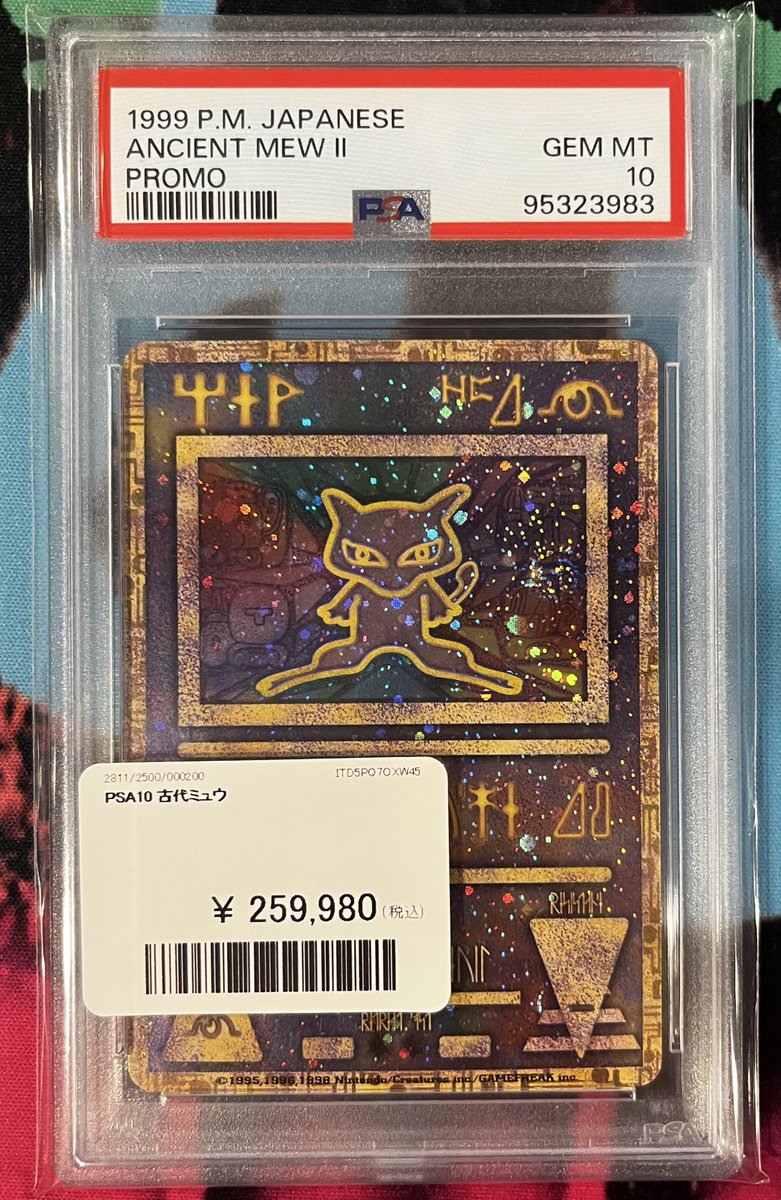 ✨入荷情報✨ PSA10古代ミュウ入荷しました🫣💗 これは古代すぎてる