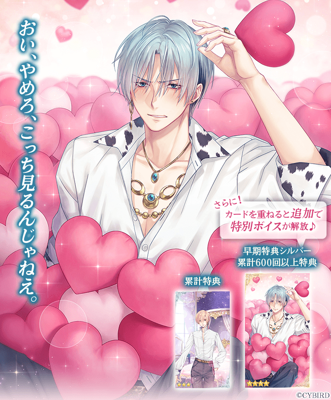 🌹特典カード🌹 #タッチで本編進めようイベント #溢れるハートが止まら