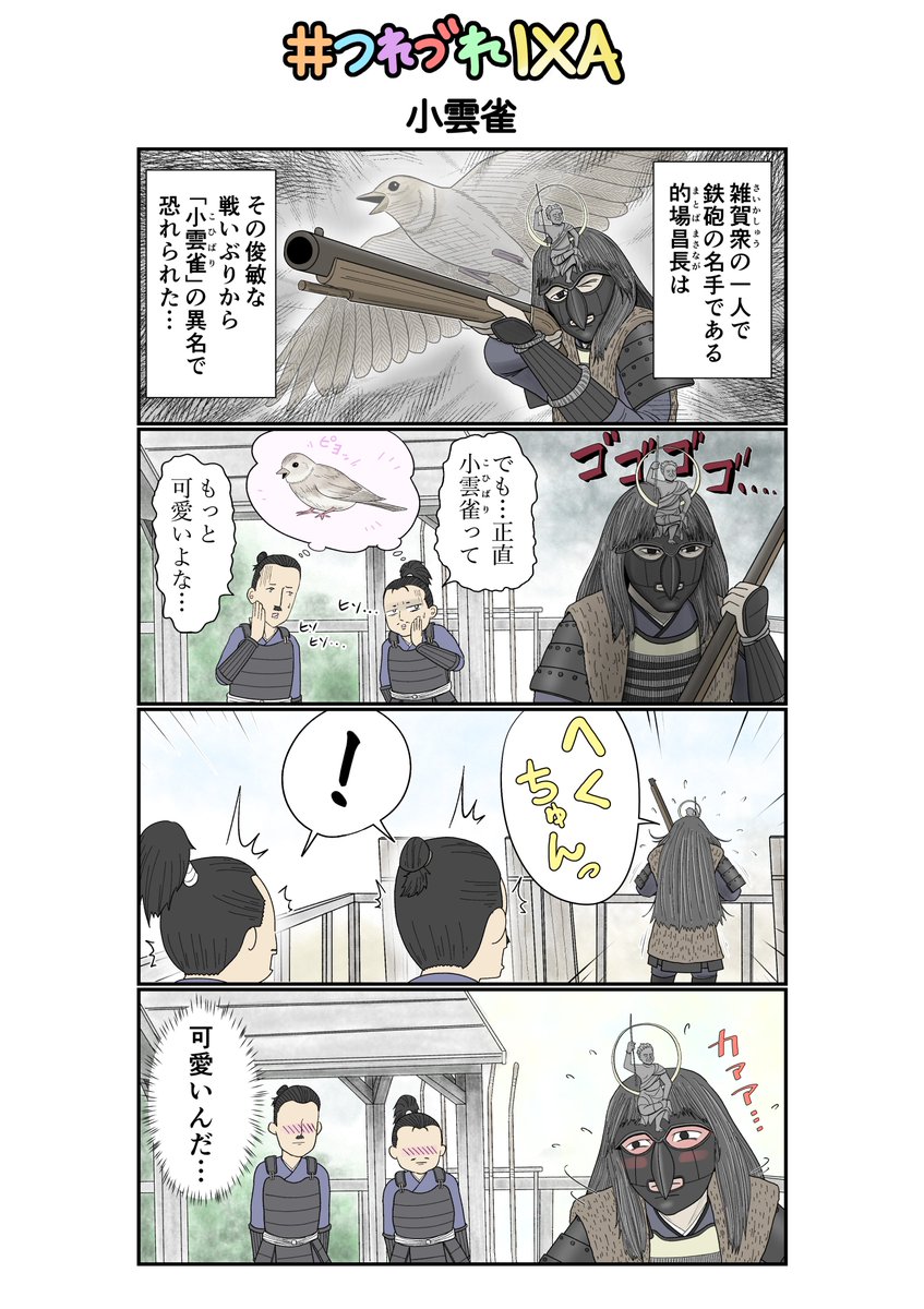 戦国IXA (イクサ) PR tweet media