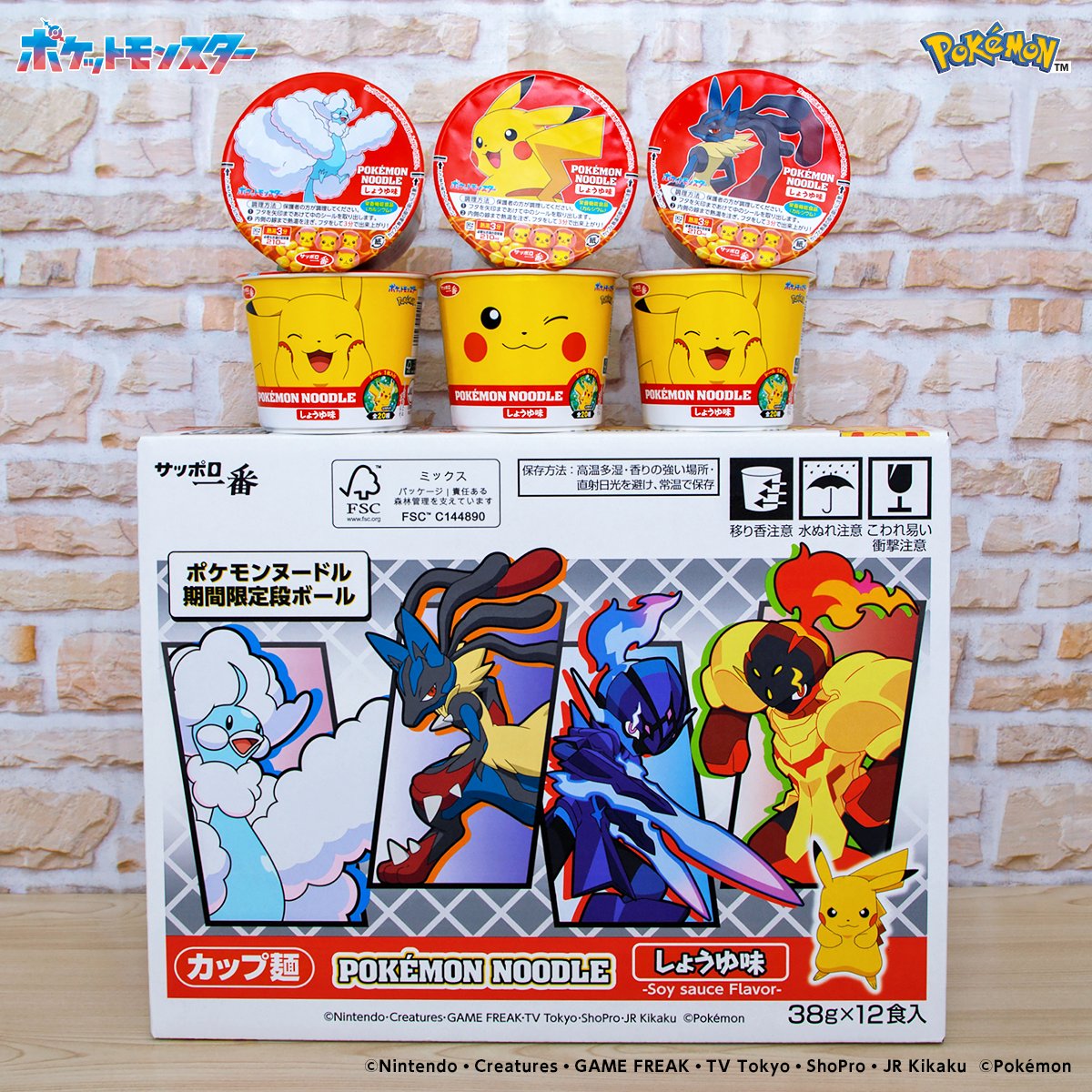 ポケモン ヌードル サッポロ 一番 シール ④ シール付き】「タテ型ポケモンヌードル」の「トマトクリーム風ラーメン