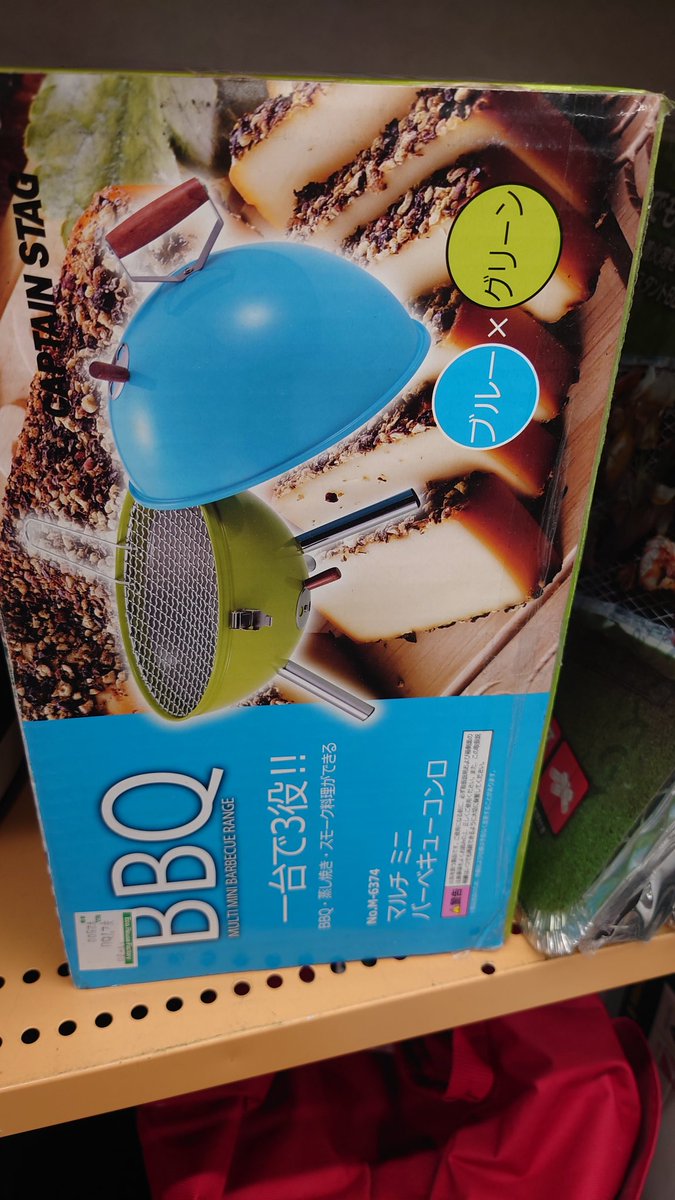 お気に入りのコンロのかわゆいカラバリ見つけたので買った✌
ガンダムのハロみたいなのも、悩んだけど今回は見送り😎