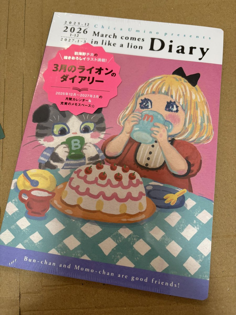 Chika542912's tweet image. 買っちゃった‼️
こんな歳でもかわいいのは
ついね
#3月のライオン
#3月のライオンダイアリー
#羽海野チカ