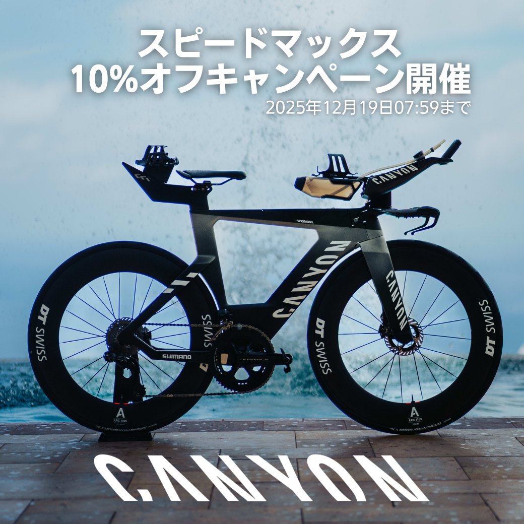 CANYON スピードMAX ワットショップ Speedmax CFR TT | CANYON JP