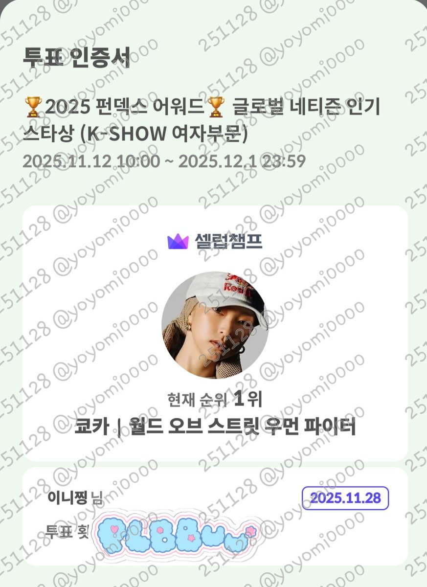 #쿄미즈랑_플리랑