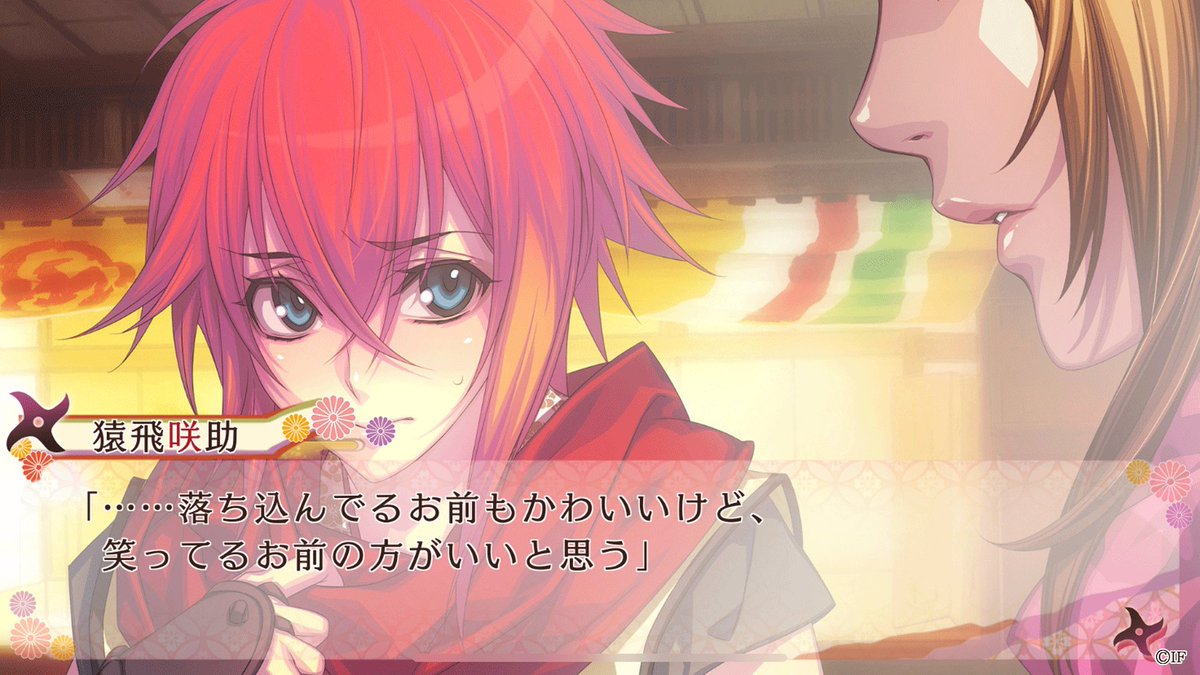 Otomate_App's tweet image. ／
「忍び、恋うつつ ― 雪月花恋絵巻 ―」
アプリ版が 31％OFF💗
＼
#ブラックフライデー セール開催中‼

♥︎••━━━
12/5（金）15時まで
2,600円（税込）
　　　　　　━━━••♥︎

花吹雪恋絵巻と雪月花恋絵巻を収録。
各絵巻の序盤は無料で遊べます♪

[🥷] otomate.jp/smp/ninkoi/
#忍恋