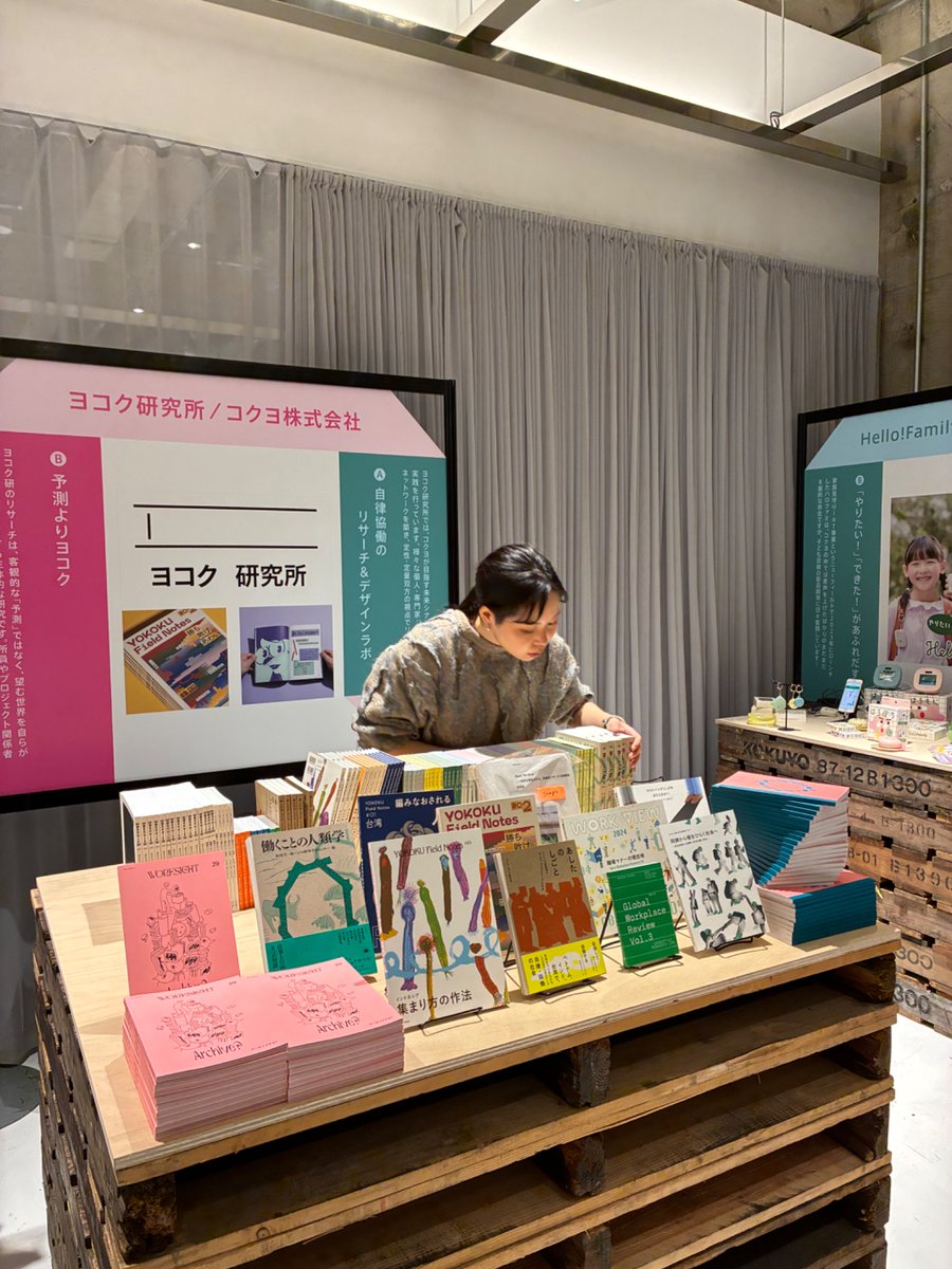 「CULTURE SNACK」のヨコク研ブース、販売スタートです❤️‍🔥
コクヨ品川オフィス北館1階にてお待ちしています！