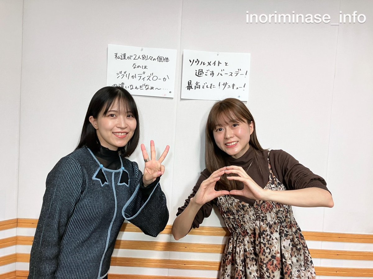 放送後旗🚩第478旗 #水瀬いのり お誕生日SP回🎂🎉 ゲストの #大西沙織