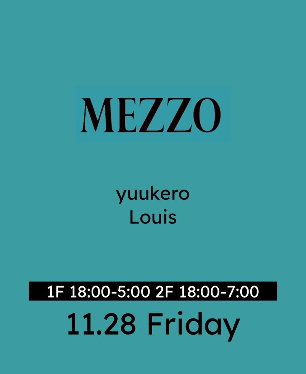 今日は六本木のMEZZOにて
20:00-3:00でみんなでDJしてます♪
