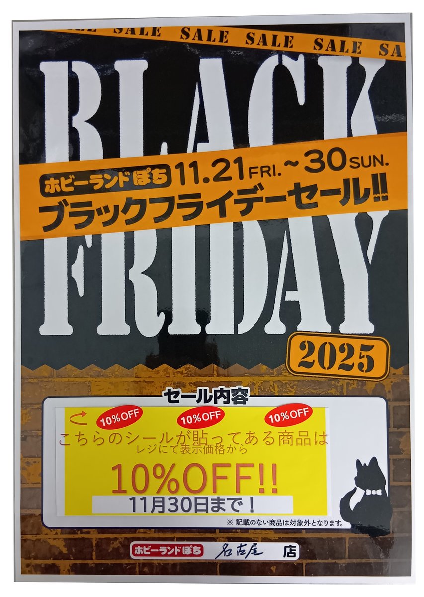 🍤名古屋店🍤 セットジャンクコーナーに商品を多数追加いたしました