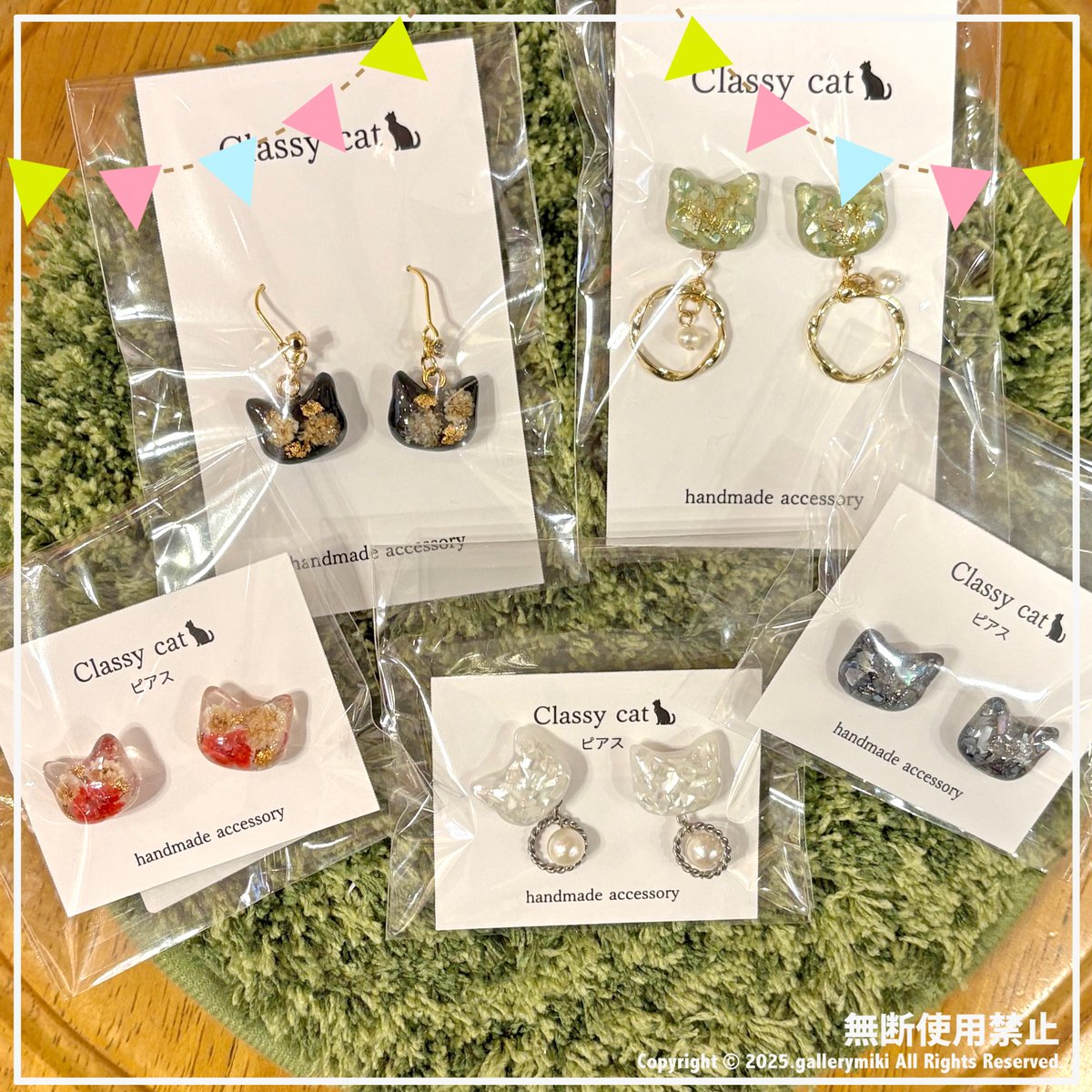gallerymiki's tweet photo. #アクセサリー作家 の #Classycat 様から
追加納品が���りました🐱💕
かわいい猫モチーフのアクセサリー!!
かすみ草のドライフラワーを入れた作品もあり
どの子も一点一点手作りで作られていますので
微妙に大きさも違うんです!!
#ハンドメイド ならではの作品をぜひぜひ✨
#ギャラリー幹 https://t.co/lXbSSVzxhs