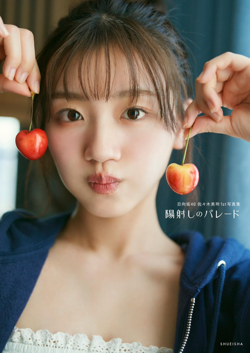 日向坂46 佐々木美玲 地下アイドル パンフレット 日向坂46 佐々木美玲1st写真集『陽射しのパレード』【公式】12月17日