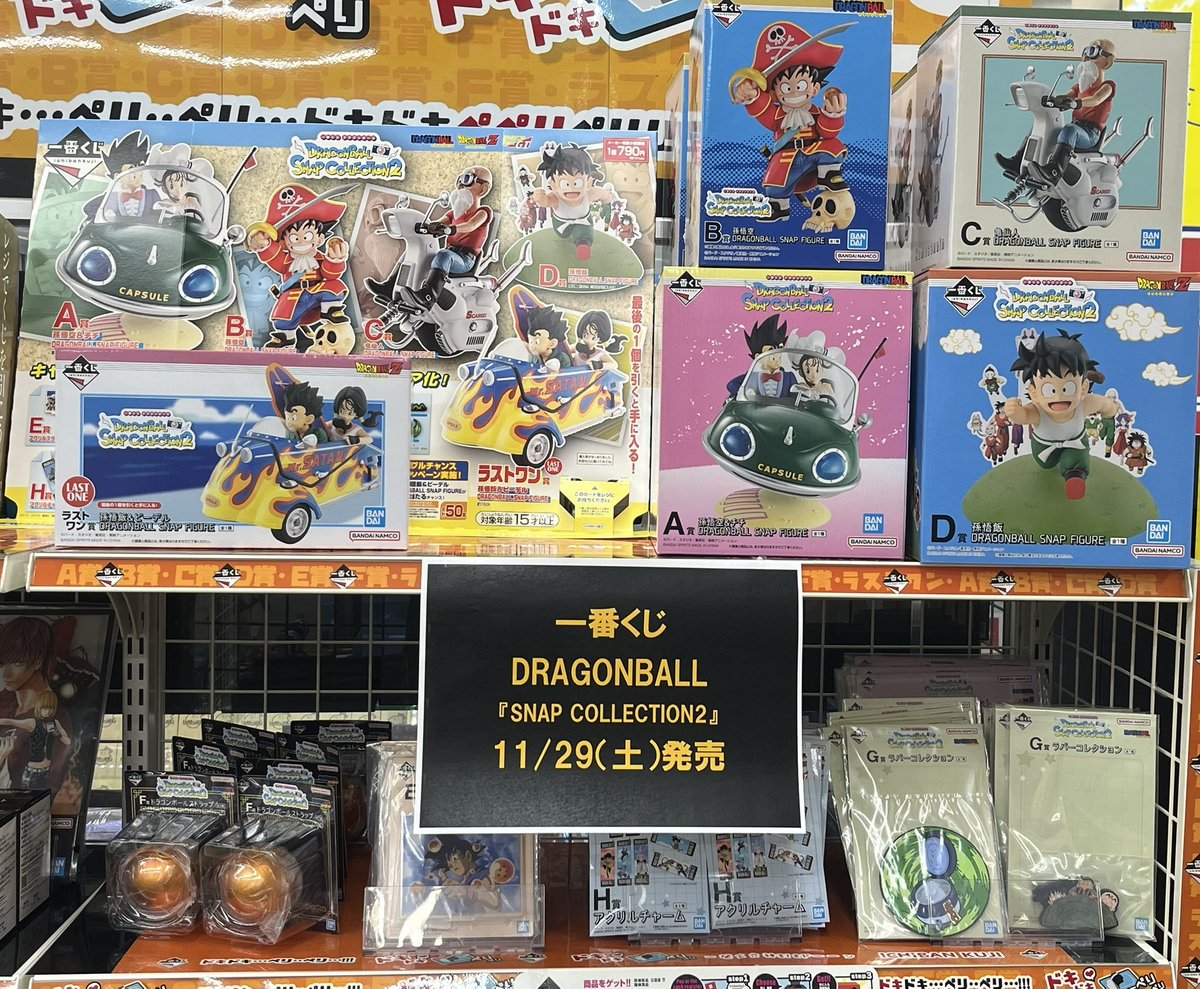 ⭐️明日発売予定 #一番くじ 情報⭐️ 🐉一番くじ #DRAGONBALL SNAP