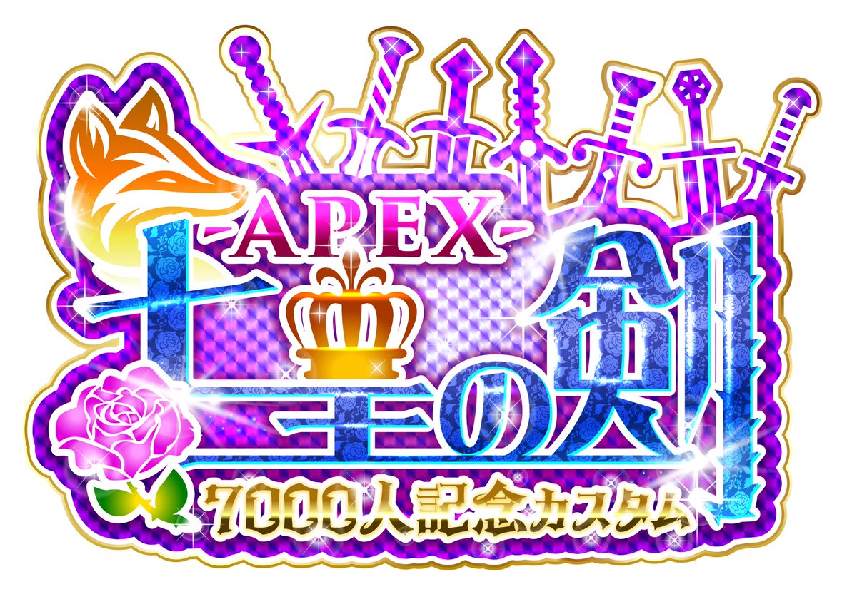 【👑本日の配信告知👑】
※宣伝拡散いつもありがとうございます🙇‍♀️

良かったら遊びに来てね👑

Twitchパートナーチャレンジ中🏃‍♂️🏃‍♂️

カスタム本番まで後16日‼️‼️‼️

⚠️VIP残り6名⚠️
※VIP更新お忘れなく‼️

☆本日の配信開始時間☆
PM22時30分からスタート🩵👑
参加型APEXランク‼️