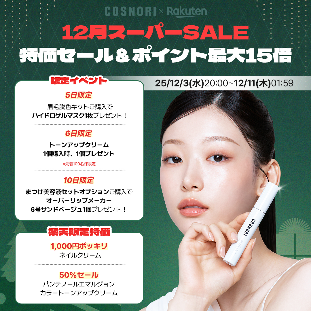 COSNORI(コスノリ)公式 (@cosnori_jp) / Posts / X