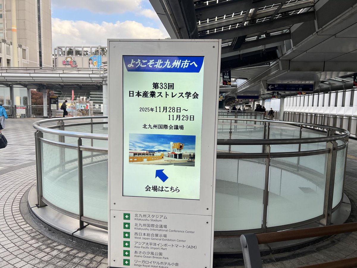 小倉駅に着き、駅出たらすぐこれ

立ち見の会場もあり