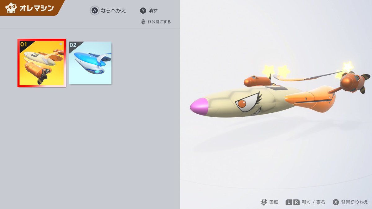 カービィゆかりのマシンモチーフでいろいろ