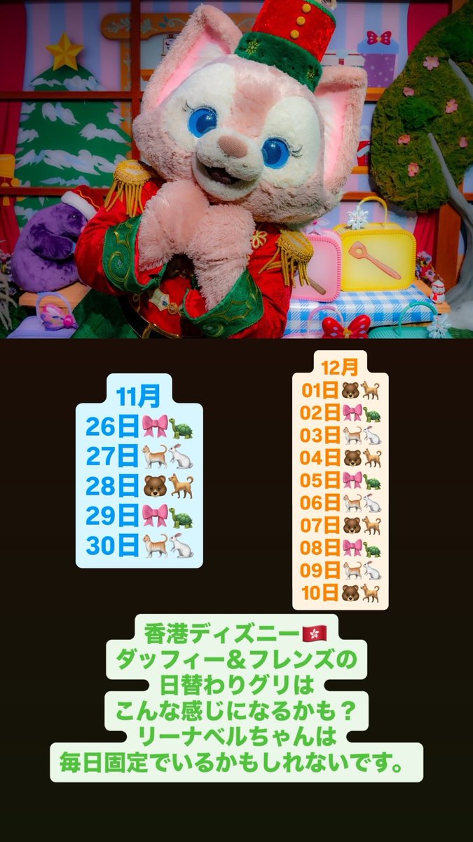 香港ディズニーランドのクリスマス🎄 以前にもXでポストした通り