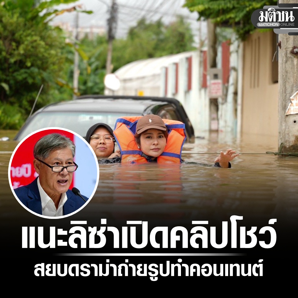 Matichon Online tweet media