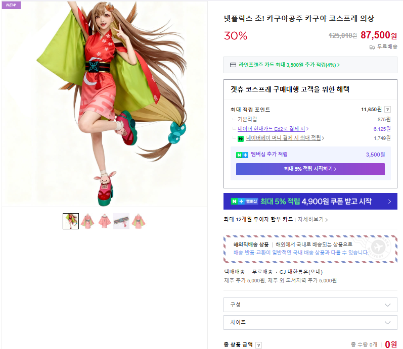 YourcosplayG's tweet photo. [신상품안내]

넷플릭스 예정작 
초! 카구야공주 카구야 코스프레 의상이 추가되었습니다!

https://t.co/ZcRwOMof1D https://t.co/f3b5RDUbJi