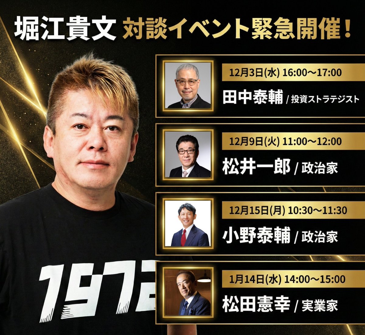 田中 泰輔 (@tanaka_taisuke) / Posts / X