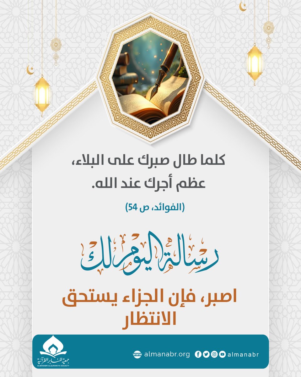 #جمعية_المنابر_القرآنية #الكويت #صدقة