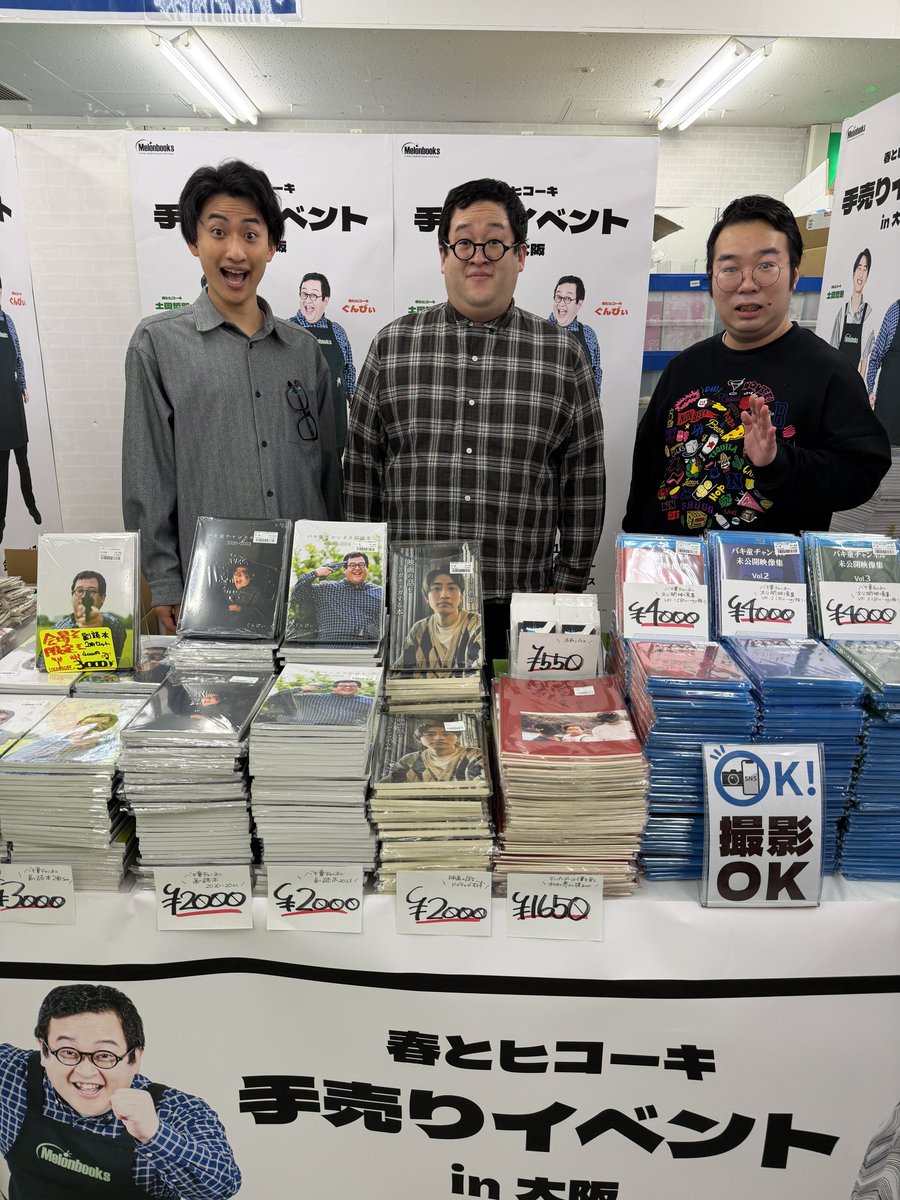 メロンブックス大阪日本橋店の気合いがすごい！！本日17時〜20時に居ます！