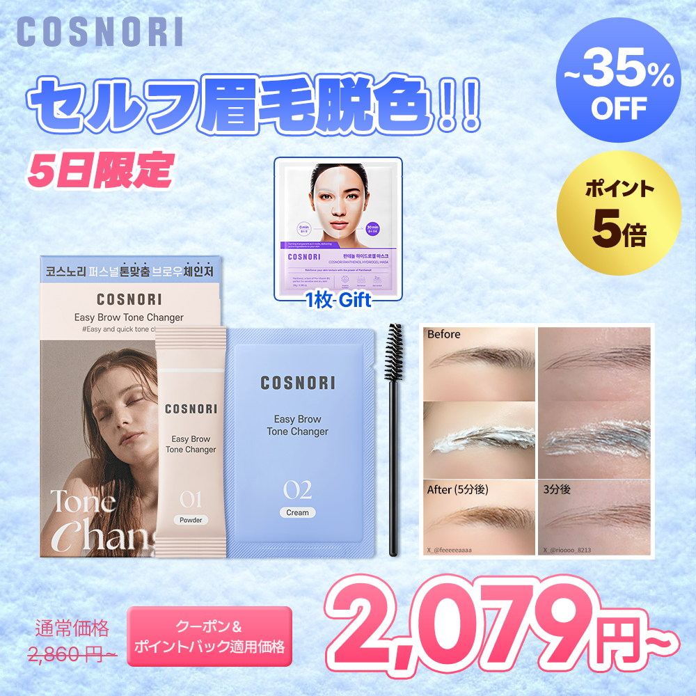 COSNORI(コスノリ)公式 (@cosnori_jp) / Posts / X