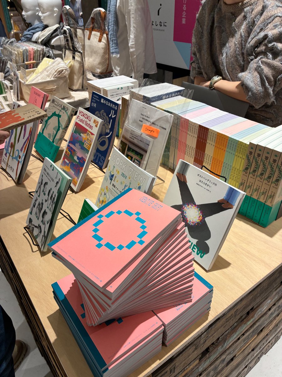 無料配布の新刊『クリエイティブ・シフト』や人気の『WORKSIGHT』、書店では手に入りにくい『YOKOKU Field Notes』までヨコク研の全ての書籍を手に取って見ていただける貴重な機会となっています📚