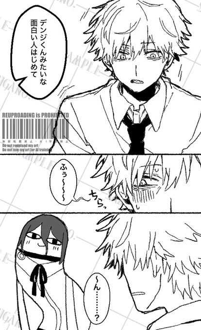 デンレゼ...? 